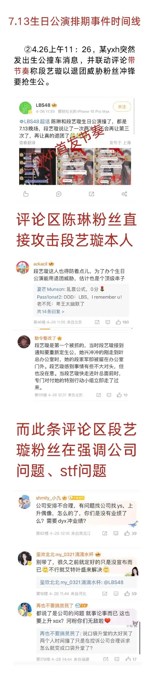 保护我方段艺璇