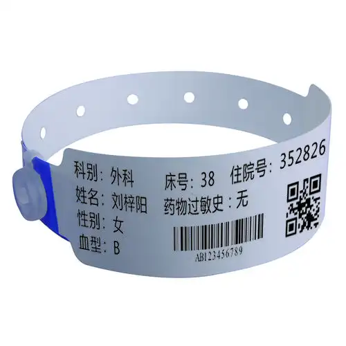 医院腕带上都有什么内容包括哪些信息