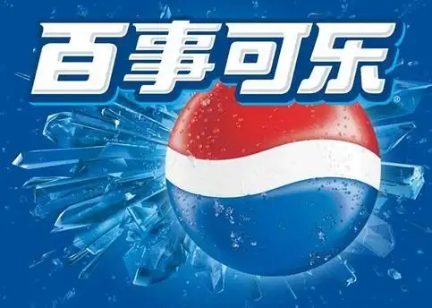 百事可乐标志百事可乐的公司logo设计给人一种清凉的感觉,整体运用字