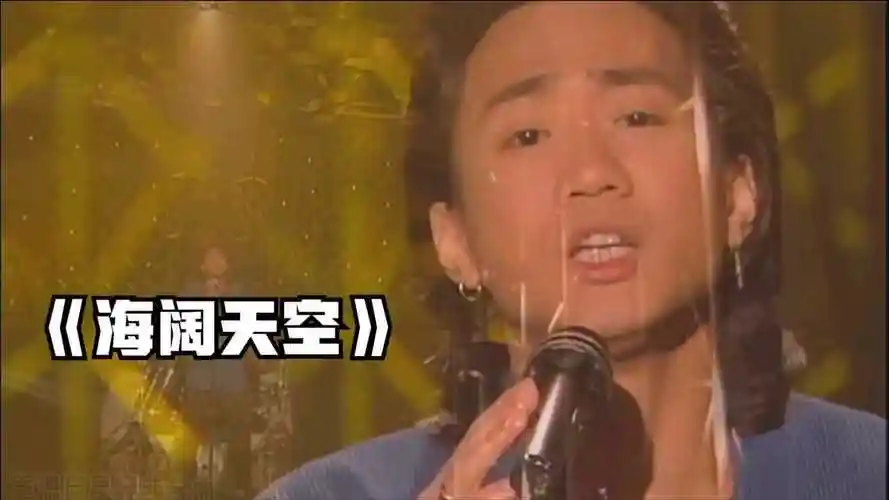 beyond海阔天空黄家驹珍贵清唱版这首歌是我心中永远的神