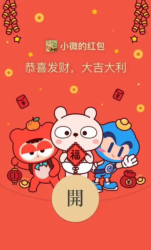 2021年6月微信红包封面,微信红包封面6月