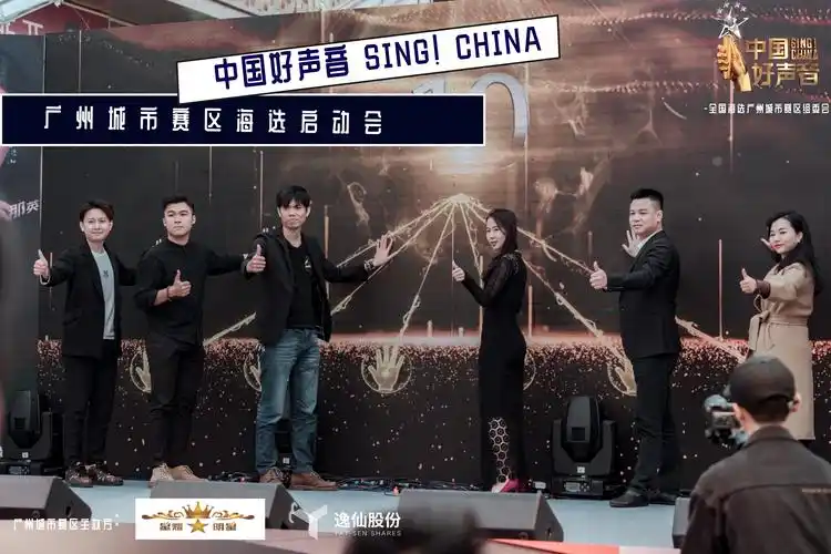 2020中国好声音广州海选正式开启!冠军花落谁家!