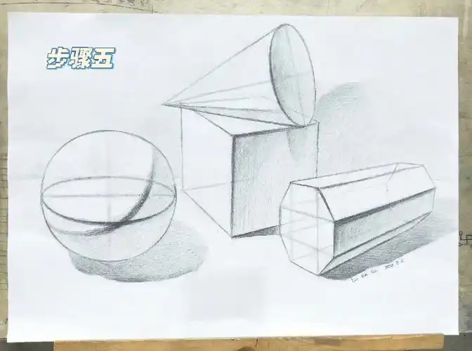 素描几何体每天一练零基础也能学