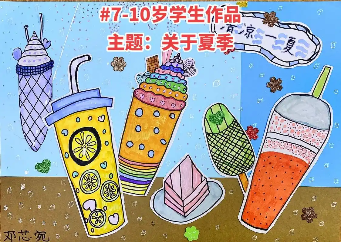 学生作品集.7-10岁小朋友近日作品 主题:关于夏季7815#画 - 抖音
