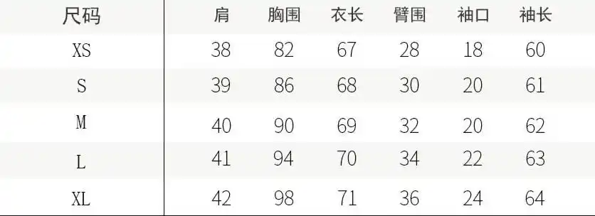 1,女生衣服175码的腰围是8386厘米,肩宽是42厘米,胸围是99103厘米