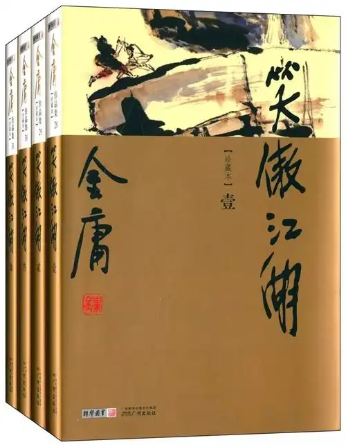 《笑傲江湖》| 以明读书会(北京)18年8月活动书单