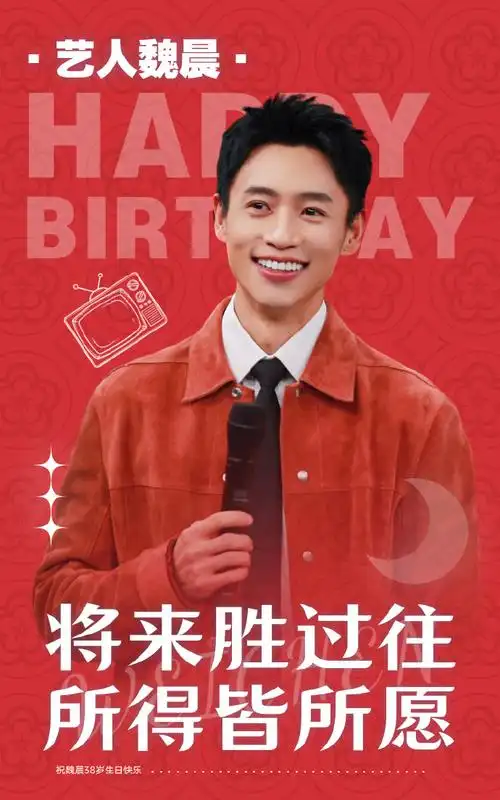 #魏晨222生日快乐##我与魏晨的故事#