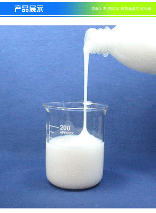 苯丙乳液纯丙防水防锈内外墙水性涂料助剂生产厂家丙烯酸树脂乳液