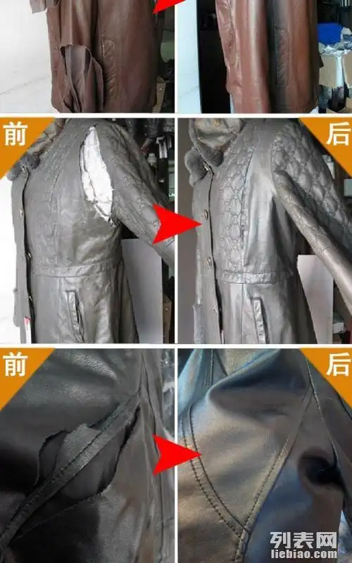 真皮皮衣修复破口划破皮衣修补店 皮草补洞换皮翻新护理皮衣修补