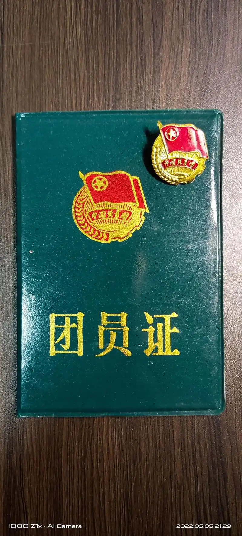 奋斗者正青春!#五四青年 #共青 - 抖音