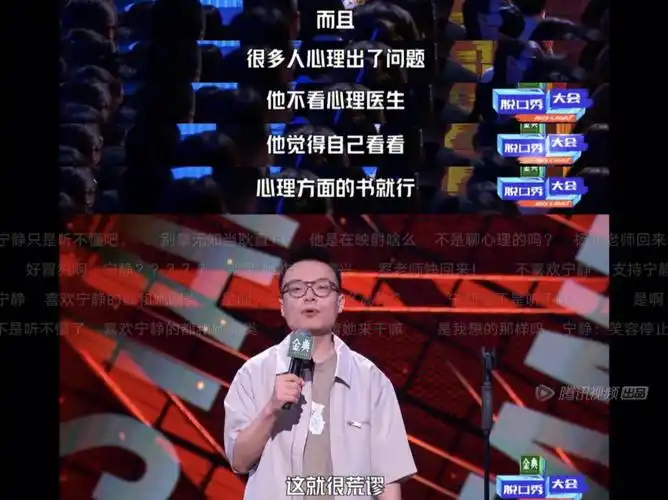 综艺截图Ⅰ脱口秀大会4第三期上程璐