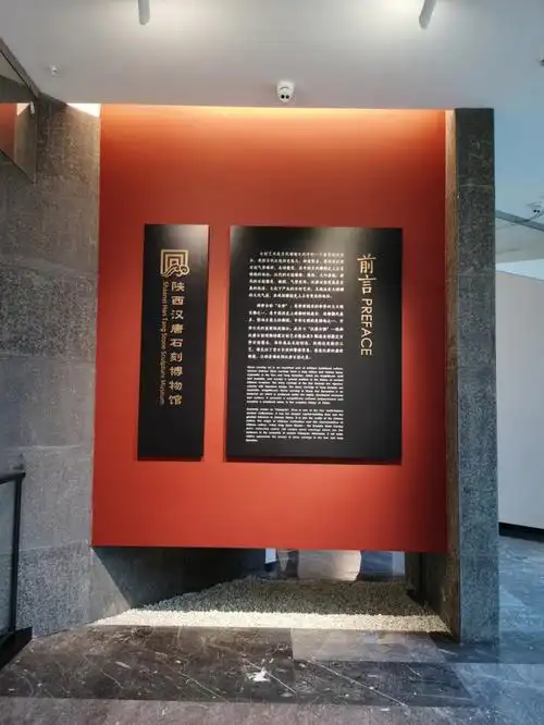 步履不停陕西汉唐石刻博物馆