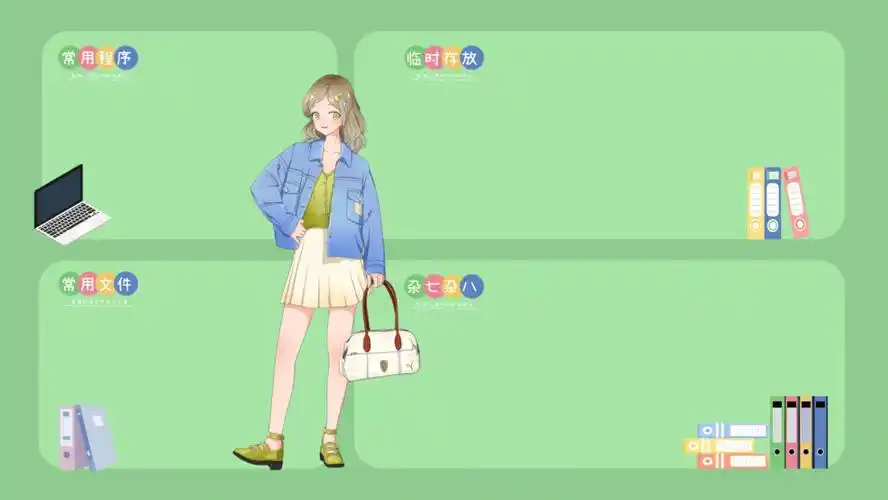 元气少女绿色护眼电脑分区壁纸来啦