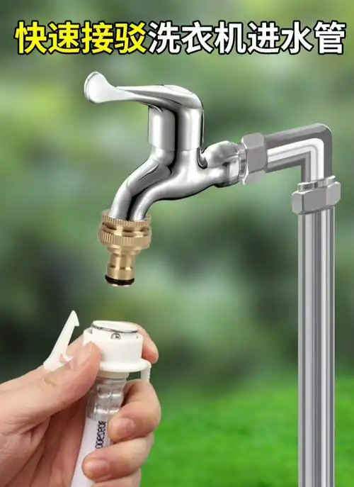 洗衣机四分软水管快速通水接头快接水龙头家用洗车水枪4分软管6分 4分