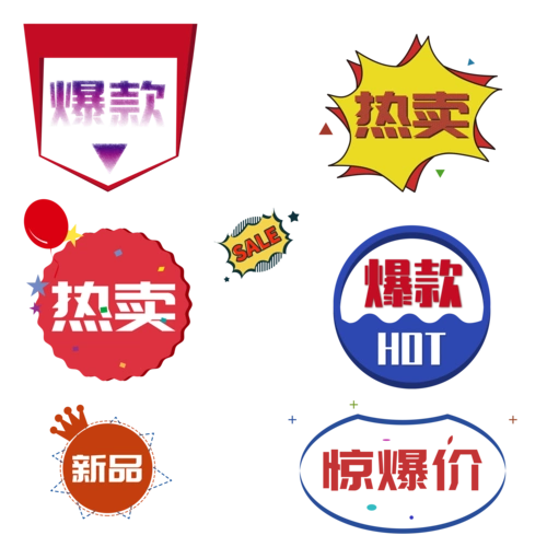 天猫淘宝网购促销包邮活动小图标