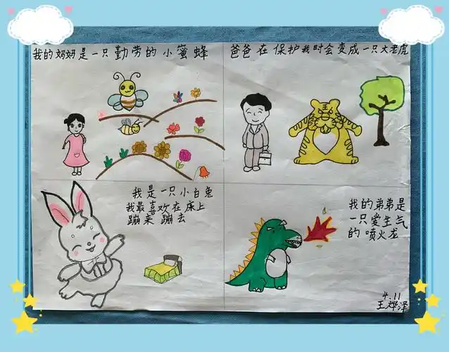 【德小四年级语文组】我家的小小"动物园"——习作绘本展