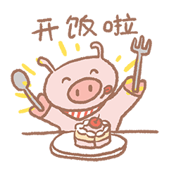 微信表情「穿袜子的阿九猪1」|动漫|网络表情|铠棋kaiqiii - 原创作品
