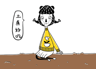动漫gif吃土gif土真好吃gif