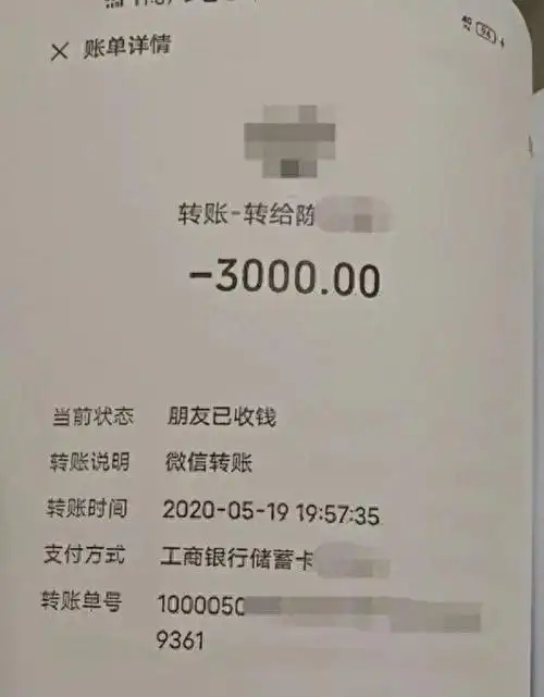 71万元.(部分转账截图)