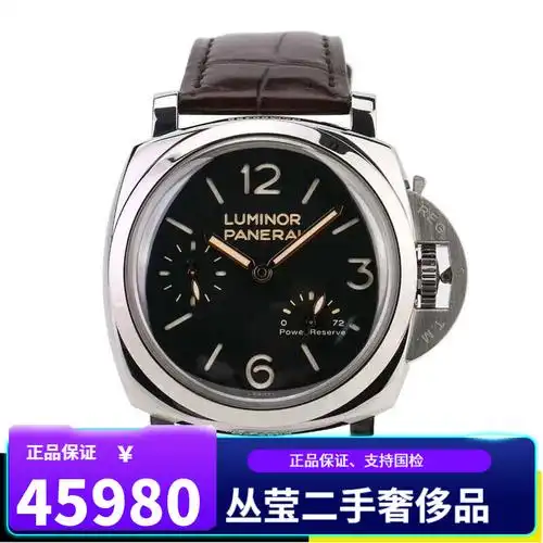 【二手95新】沛纳海luminor1950系列二手男士 休闲 机械腕表 沛纳海