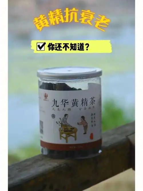 黄精大自然的馈赠女性抗衰的神器