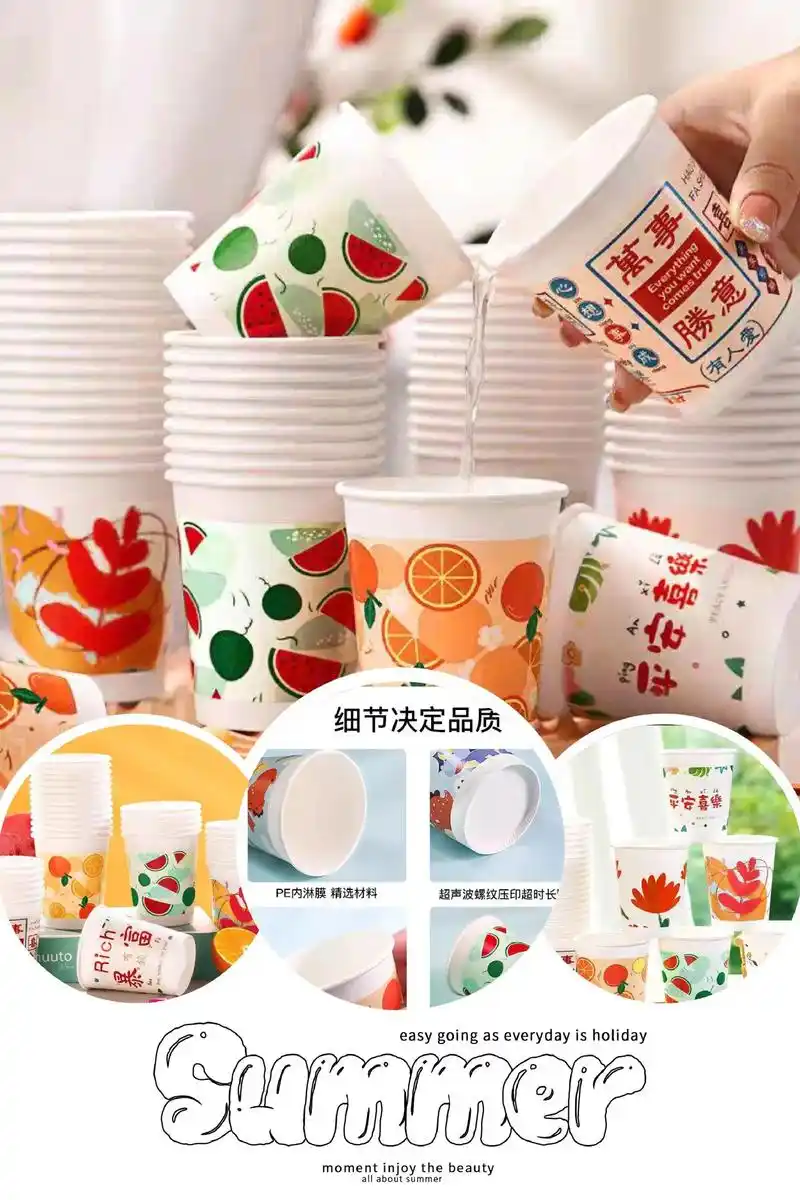 新款一-次性水杯纸杯家用办公室商用茶水杯喜庆热饮杯#一次性杯 - 抖