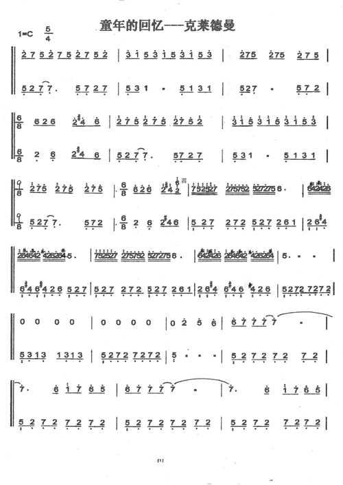 童年的回忆 理查德.