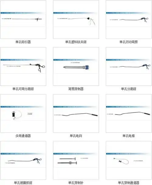 腹腔镜手术器械