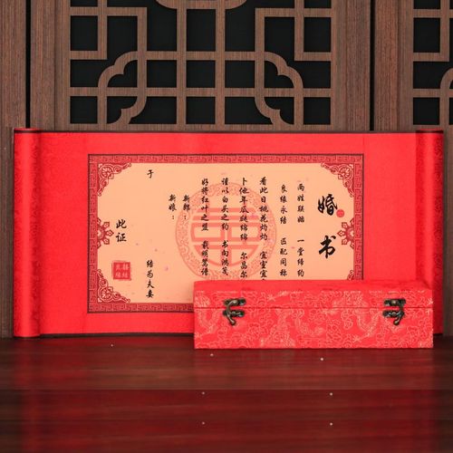 婚书订婚书古风结婚婚礼创意中式中国风喜帖空白手写下聘书送日子