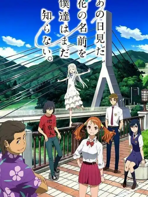 94未闻花名面码,仁太,雪集,安鸣,鹤子,波波等6人本来是关系很要好的