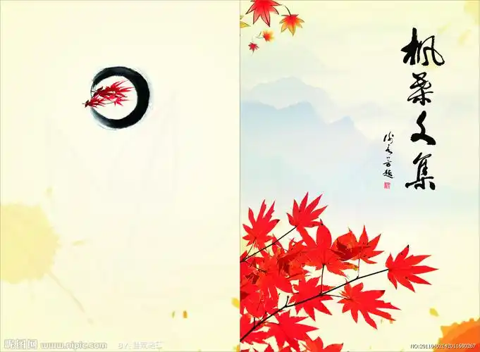 有没有帮忙制作文集封面名字叫《落花拾忆》 谢谢啦~!