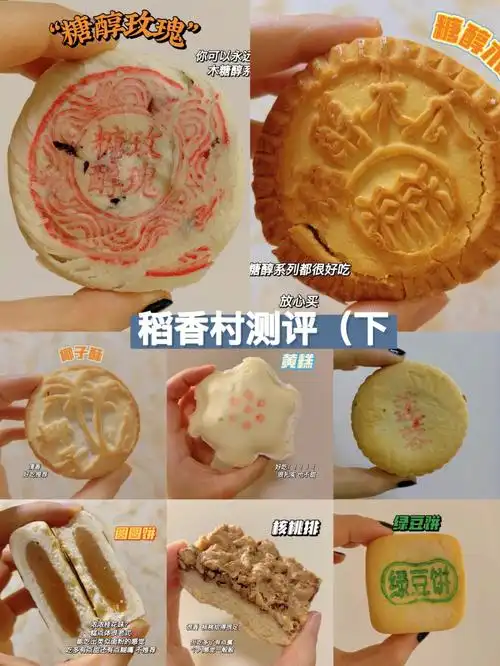 列入回购清单圆圆饼和稻香村零号店的京剧系列一样,糕点外皮是那种