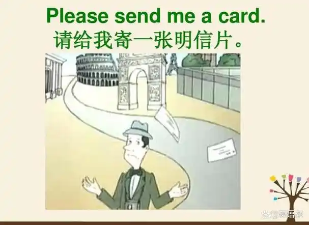 新概念英语第二册lesson3pleasesendmeacard