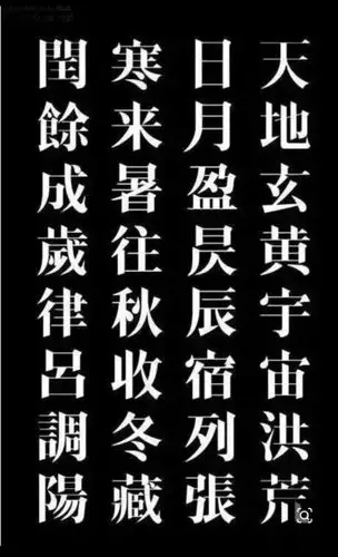 宋体字的创立,没想到竞然是这个人!