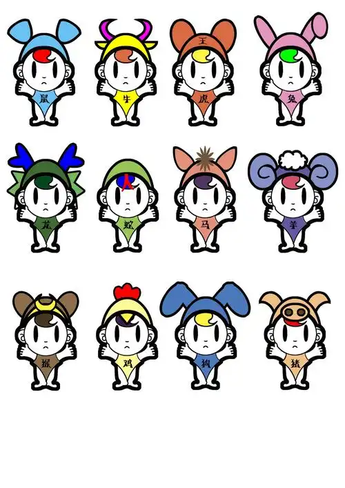 12生肖娃娃#动漫作品