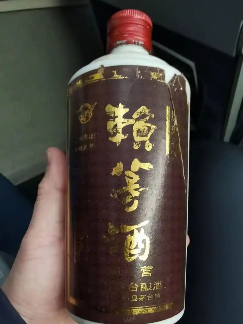 1992年的赖茅酒!