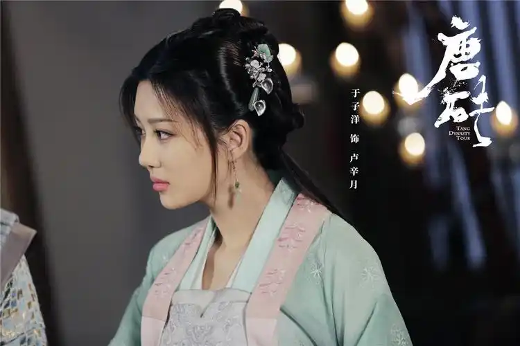 于子洋《唐砖》10月29日开播 唐朝"美女慈善家"卢辛月获太子钟情