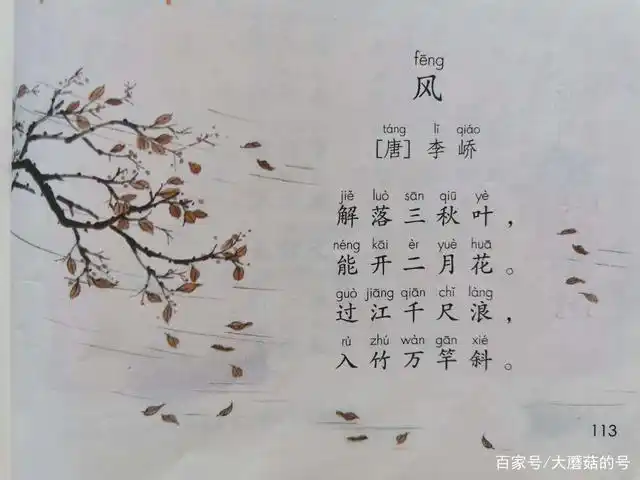 两首有趣的猜谜语古诗,一年级学生一定懂!