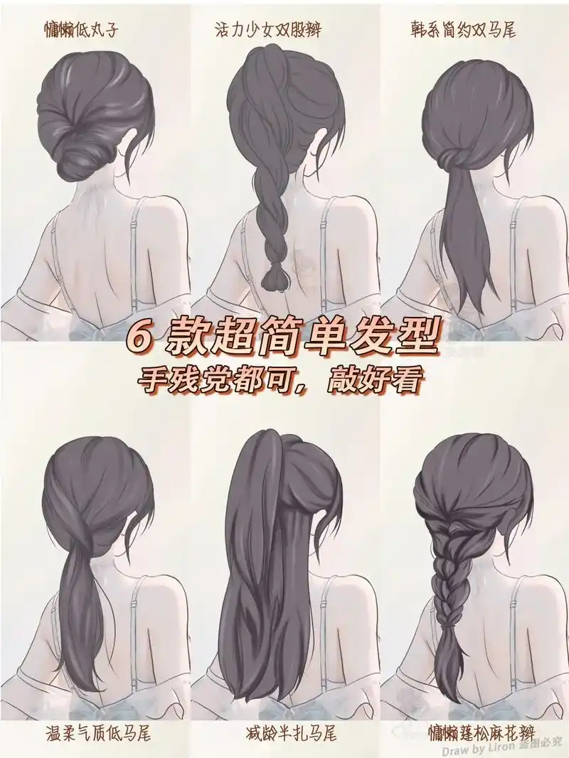 66615款超简单手残党发型6015谁扎谁好看