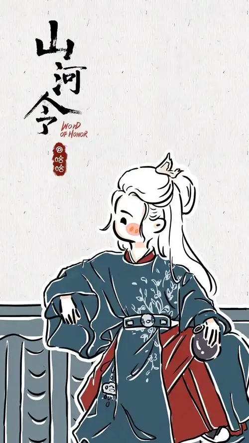 集美们谁有山河令的高清壁纸啊康康孩子吧