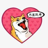 2021年我要脱单头像带字点击鼠标右键下载