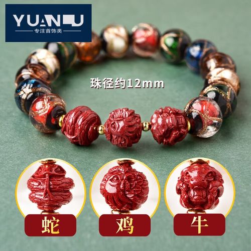 源璐2023兔年香灰琉璃朱砂三合生肖手链本命年属兔猪羊蛇鸡牛手串男女
