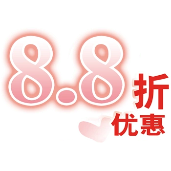 88折优惠