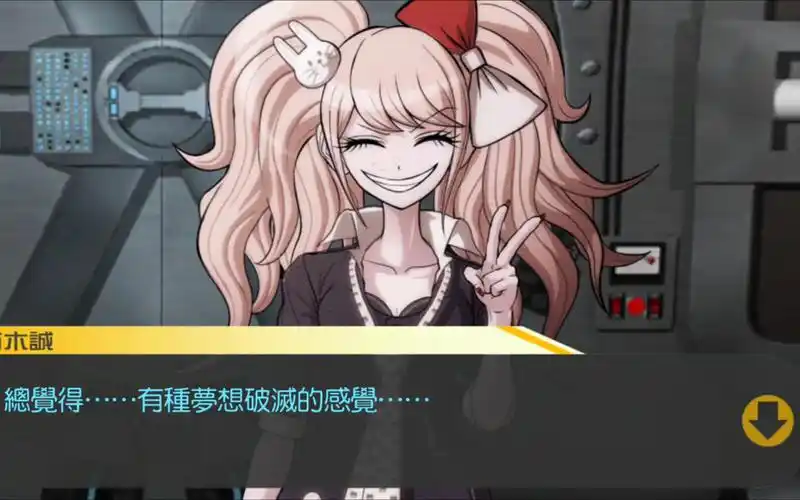 【弹丸论破1】被抓去玩生存游戏了