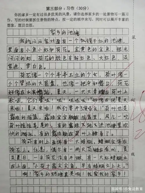 三年级下册语文考试,作文得了28分的高分,总分却不尽人意!