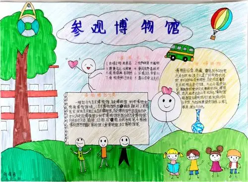 成都市金沙小学"梦想课堂"手抄报让学生恣意"造梦"为了加强馆校合作