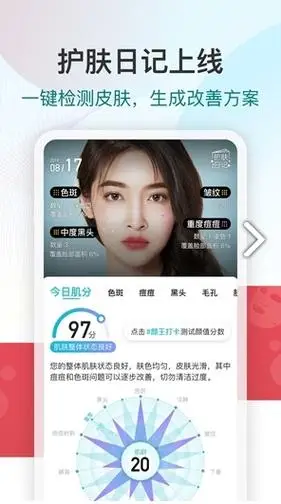 新氧魔镜(新氧魔镜测脸发型)v7.38.1 安卓最新版 - 绿色先锋下载