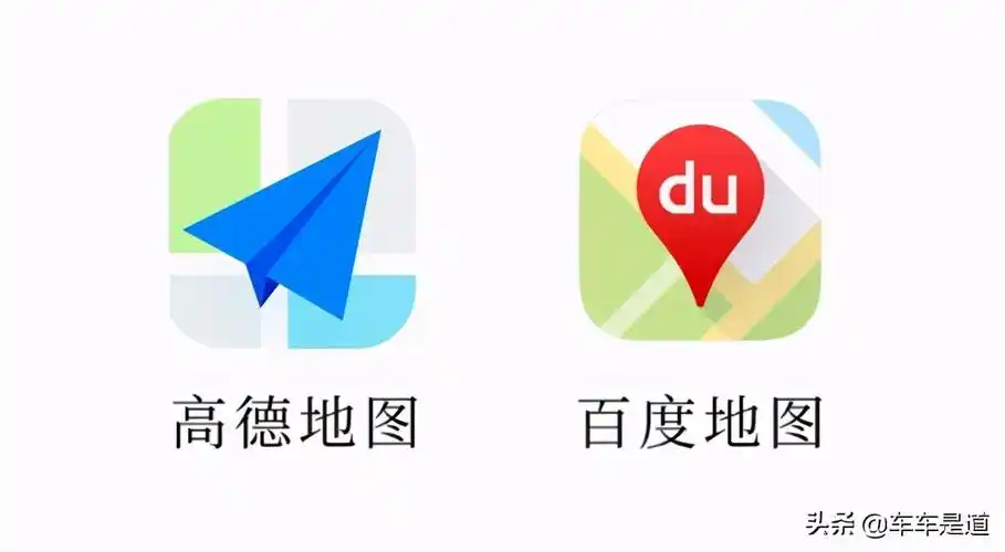 高德地图和百度地图,谁才是安全可靠,打工人的护航神器?