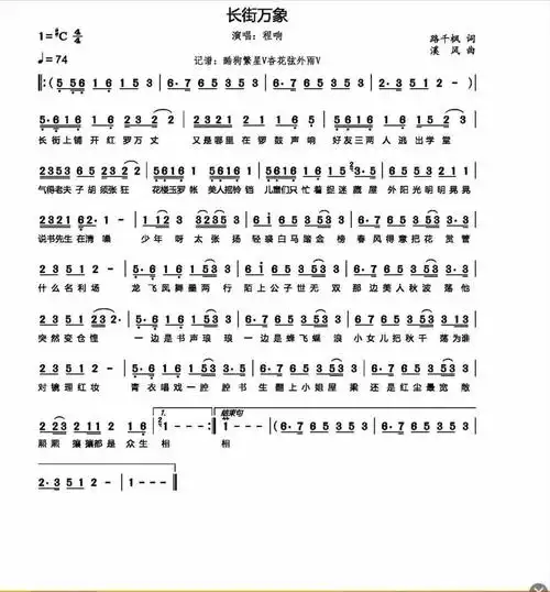 长街万象古筝谱-溪风长街万象古筝谱-长街万象古筝曲谱-中国古筝网