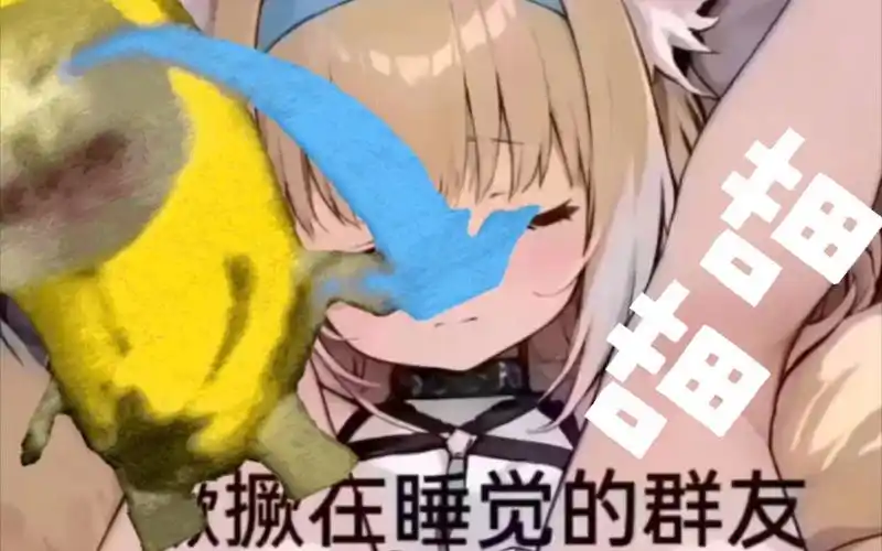 群内的逆天表情包(5)男娘群主求撅